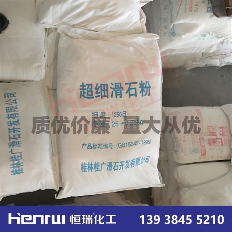 滑石粉超细1250目润滑粉工业用装修润滑橡胶抗粘滑石粉25公斤包邮-图1