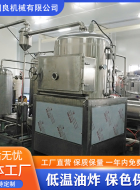 肉制品真空油炸机厂家 牛肉干低温油炸 香酥小黄鱼真空油炸机