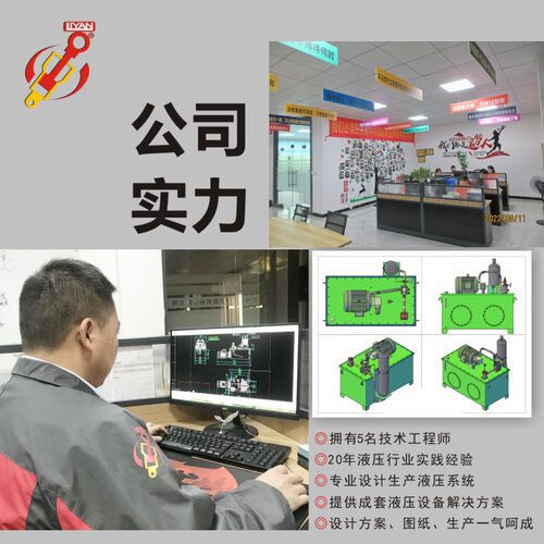 东莞厂家供应液压站液压系统非标大功率液压系统华德阀液压站高压 - 图0
