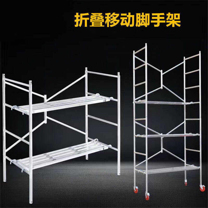 菩本家通用活动折叠脚手架带轮拼接升降加厚工程装修建筑刮腻子移,淘宝优惠券,粉丝福利购,淘宝优惠卷