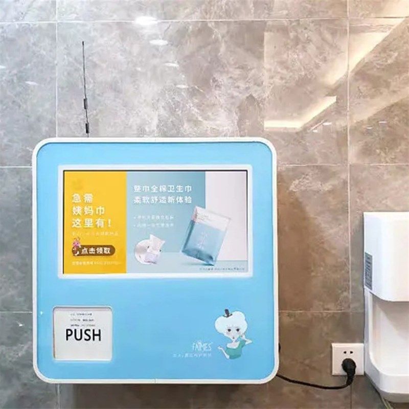 挂卫式扫码支付j壁生巾自动售货机卫生间生女卫生棉无人自助售卖,淘宝优惠券,粉丝福利购,淘宝优惠卷