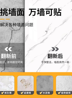 卫生间改造神器墙纸高级
