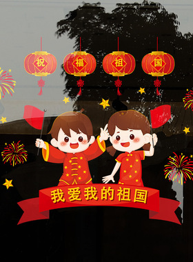 2024年国庆中秋氛围场景