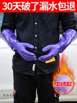 Car special car wash gloves waterproof winter plus suede thickened plush lengthened winter brushed car dishwashing tool