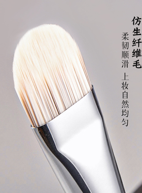 音禾舌型粉底刷扁头软毛