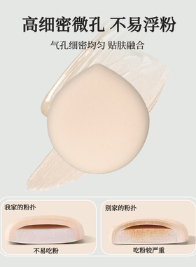 音禾千鸟格泡芙气垫粉扑超软定妆