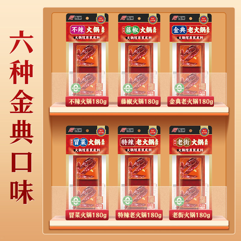 饭巢重庆牛油麻辣火锅大礼包过年送亲戚送朋友送领导过节送礼专用
