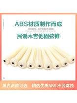 Folk Guitar Bull Bone Solid String Cone Black White Solid String Nail Press String Instrumental Chorizo Tail string Guitar Accessories