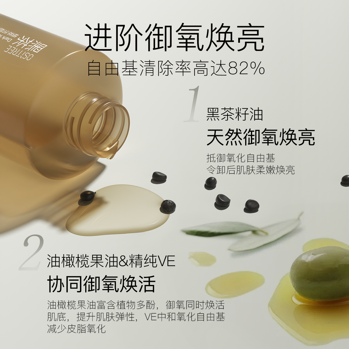 柳丝木黑茶卸妆油女卸妆液膏水乳眼唇脸部三合一敏感肌肤深层清洁