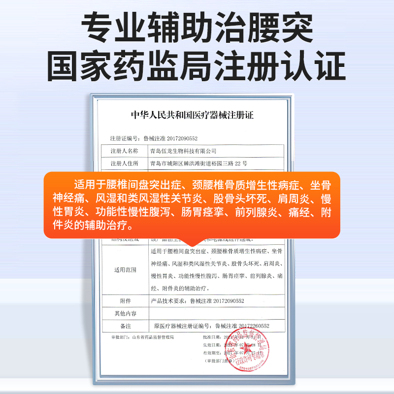 Iron waist board official flagship store pulse magnetic therapy device