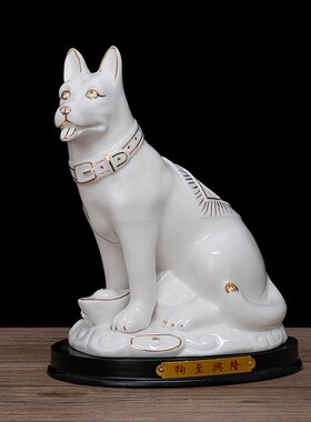 陶瓷黄色狗摆件十二生肖旺财小狗风水招财客厅家居瓷器工艺品摆设