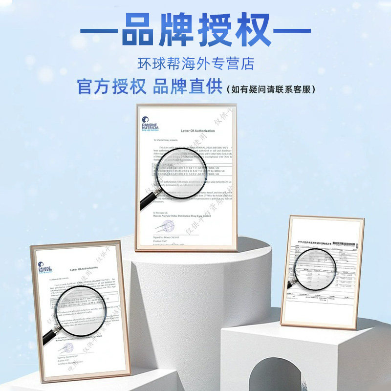  环球帮海外婴幼儿牛奶粉