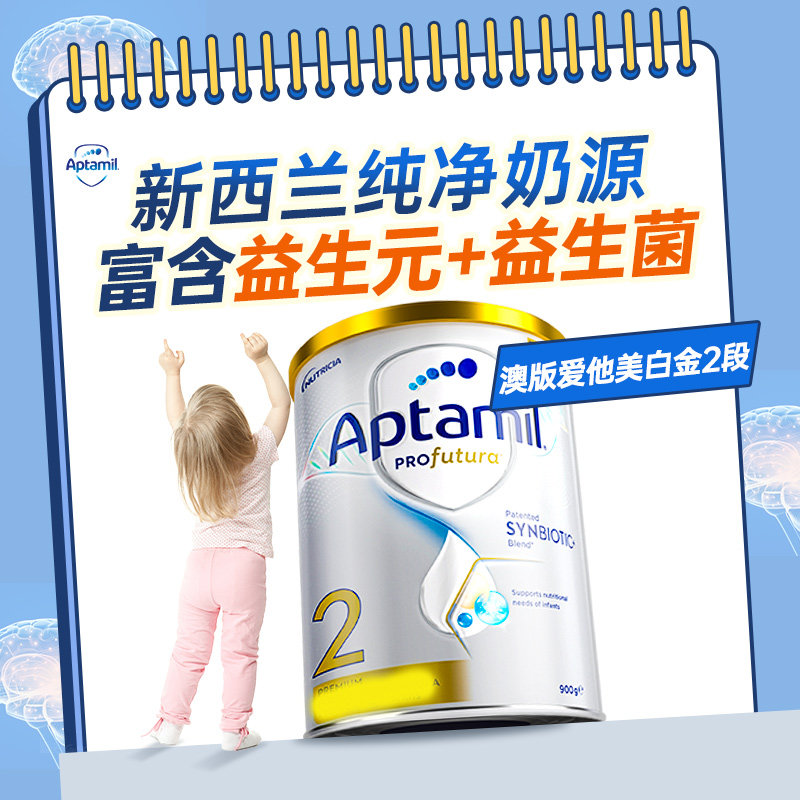 澳洲爱他美2段白金版铂金装段婴儿宝宝奶粉dha叶黄素澳爱二旗舰店,淘宝优惠券,粉丝福利购,淘宝优惠卷