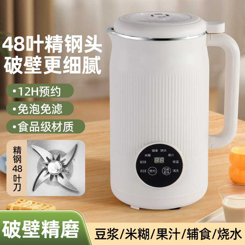 破壁机家用多功能迷你破壁料理机榨汁搅拌豆浆辅食商用沙冰机新款,淘宝优惠券,粉丝福利购,淘宝优惠卷