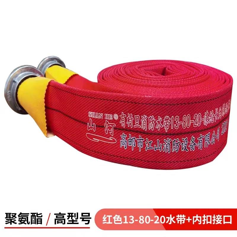 消防水带3寸80mm耐高压加厚聚氨酯红色13型16型DN80水袋水管 - 图0