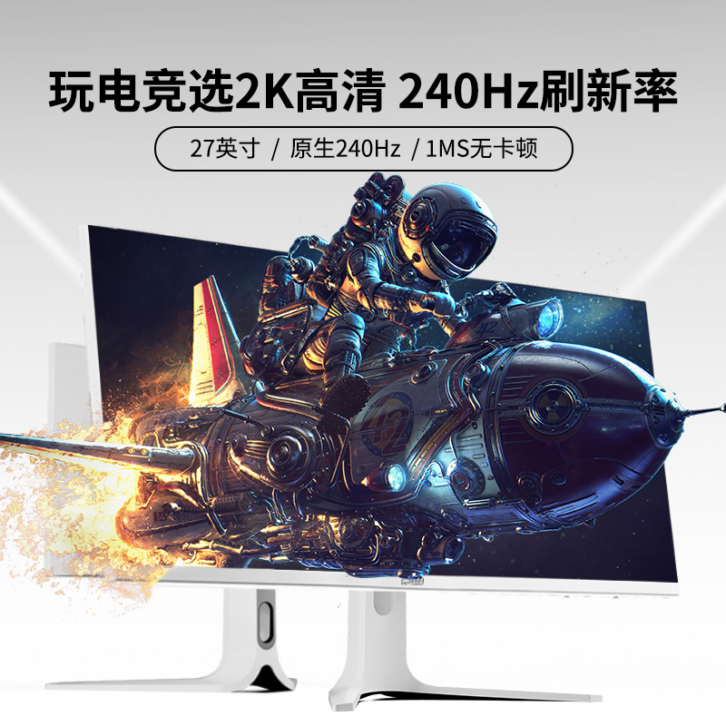 24英寸144Hz-Fast-IPS/TN电竞屏原装模组显示器2K电脑外接180高刷 - 图0