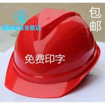 V Type Breathable Safety Helmet Construction Site Safety Helmet Construction National Standard Leader Anti-Smashing Construction Work Electrician Free Print Character