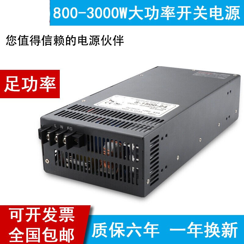 甲舞工匠48V50A1500W大功率开关电源1000W-24V42A12V100A36V3000W