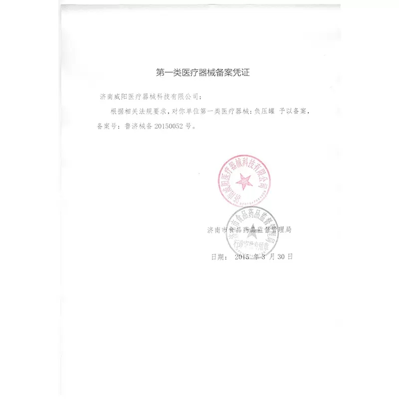 威阳拔罐喷剂敷料拔罐前后涂抹液擦剂拔罐器喷雾剂刮痧板喷剂-图1