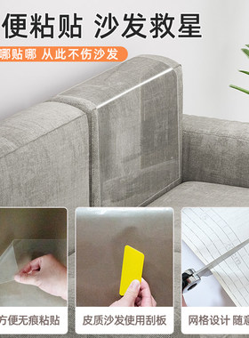 【加厚PVC】防抓保护膜墙贴