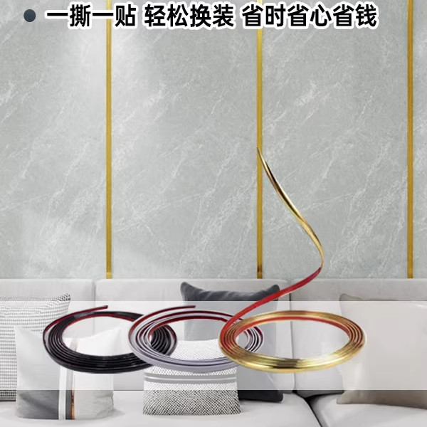 墙布美缝贴条美缝条边框装饰线条金色封边条墙缝装饰条自粘美边条,淘宝优惠券,粉丝福利购,淘宝优惠卷