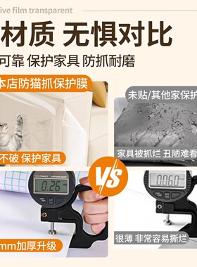 【加厚PVC】防抓保护膜墙贴