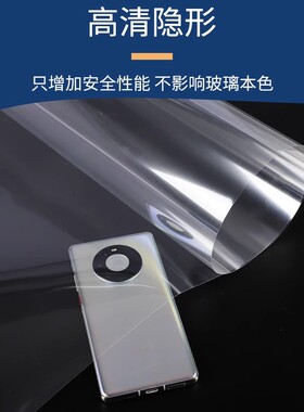 【高清透明】机箱防爆膜