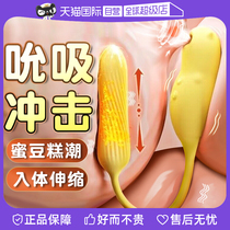 (Self-employed) Suck Jump Egg Woman Self Masturbation Woman Supplies Spice Little Devil Monster Licking Climactic Orgasm Jump