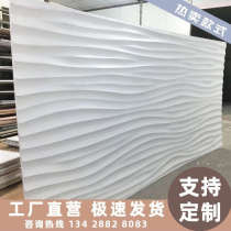 Wave plate corrugated plate decorative plate PVC dense plate S recessed styling plate Background wall relief room internal and external wall panels