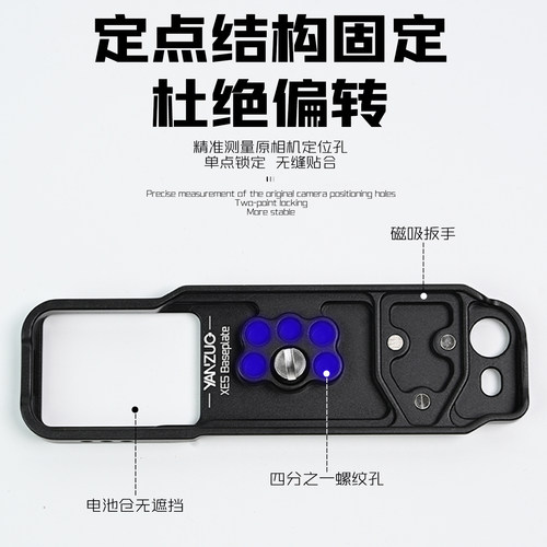 颜左 适用富士XE5相机底板金属底部配件xe5富士快装板轻量化相机配件轻量化保护壳 - 图1