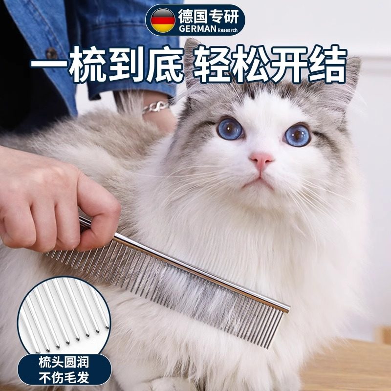 【德国专研】猫咪开结专用梳毛器狗毛清理密齿针梳宠物狗狗直排梳,淘宝优惠券,粉丝福利购,淘宝优惠卷