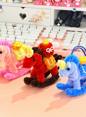 新年扭扭棒马年材料包挂件马上有钱暴富DIY手工红色创意小马摆件