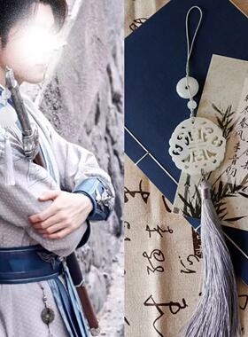 曾莲花舜晞方小宝多病同款禁步剑穗古风腰佩饰品平安扣玉佩挂件