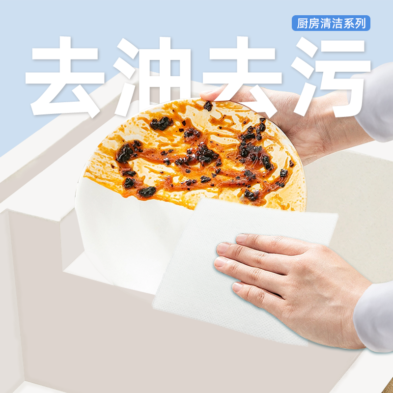 显净XJ懒人抹布干湿两用家用厨房用纸加厚重复使用洗碗布吸油吸水