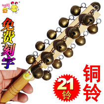 Leather Brass Bell bell 21 Suzuki beech wood string Suzuki hand rattle instrument Handbell Music to play score 25 Suzuki Suzuki