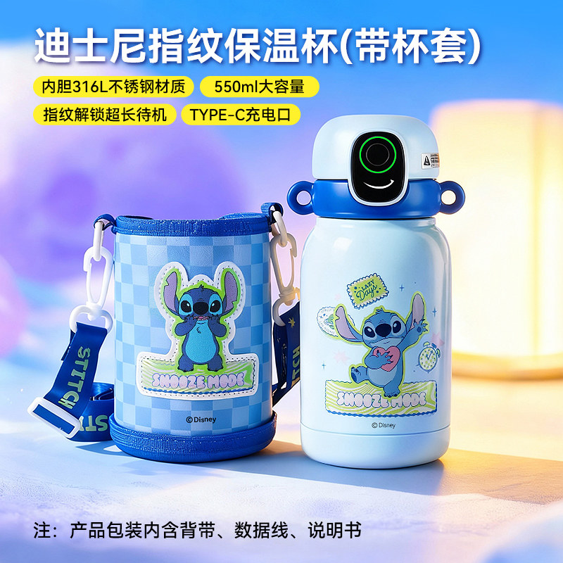 迪士尼疯狂动物城指纹解锁保温杯儿童学生上学专用智能水杯男女孩,淘宝优惠券,粉丝福利购,淘宝优惠卷