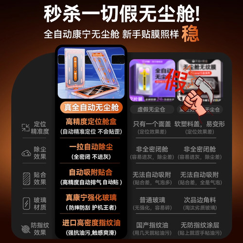 GUOYI【AR增透抗反射热弯全覆盖】适用苹果17ProMax钢化膜iPhone16Pro康宁15手机17pm保护14贴膜13防窥新款 - 图3