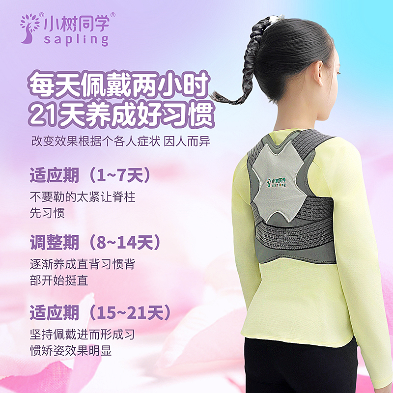 儿童驼背矫正器青少年学生纠正坐姿矫正带神器矫姿带脊柱背带四季