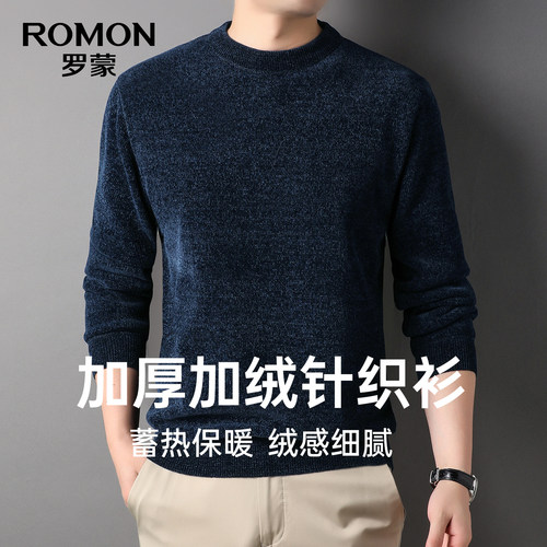 【秋夏清仓合集】罗蒙轻商务休闲短袖T恤POLO衫男厚款针织衫长裤 - 图2