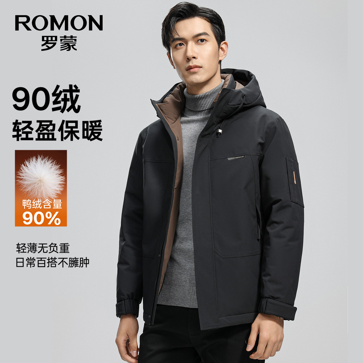 【罗蒙】时尚保暖连帽羽绒服