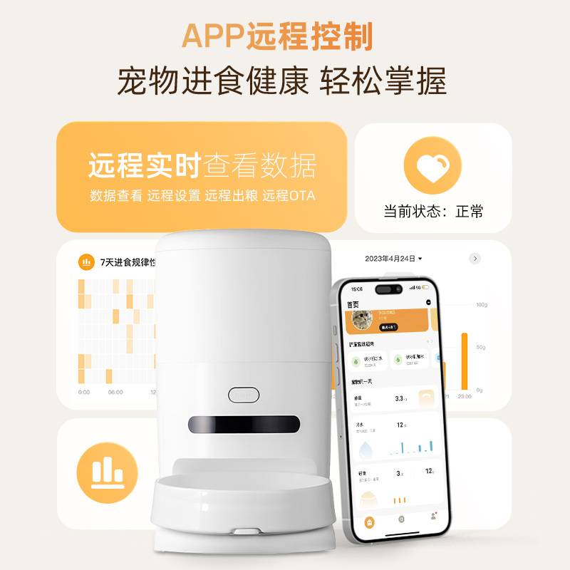 Hiigge嗨吉猫咪自动智能喂食器宠物无线定时称重猫粮智能喂食机