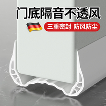German door sealing door slit windproof soundproof bedroom waterproof door bottom slit special dust-proof indoor wind shield
