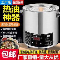 Smart thermostatic Thermal Oil Heater Commercial New Oil Shaker Hot Oil God electric heating Oil Splash Acid Vegetable Fish Hot Oil Machine