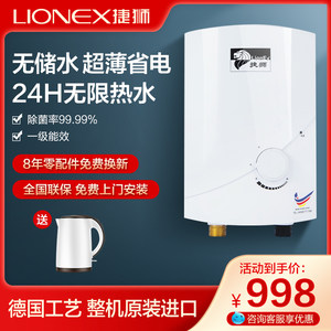 LionEx/捷狮即热式小型厨宝厨房热水器家用节能恒温热水宝卫生间