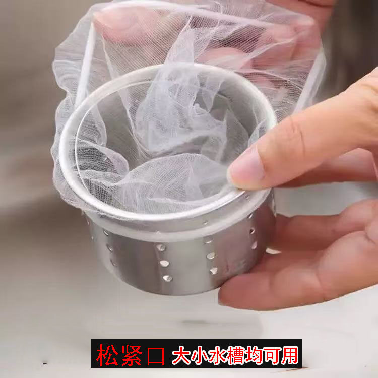 厨房水槽过滤网下水道水池洗碗槽洗菜盆滤网地漏垃圾毛发漏水网袋,淘宝优惠券,粉丝福利购,淘宝优惠卷