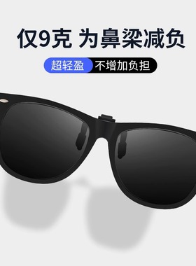 偏光墨镜夹片男士开车驾驶钓鱼用