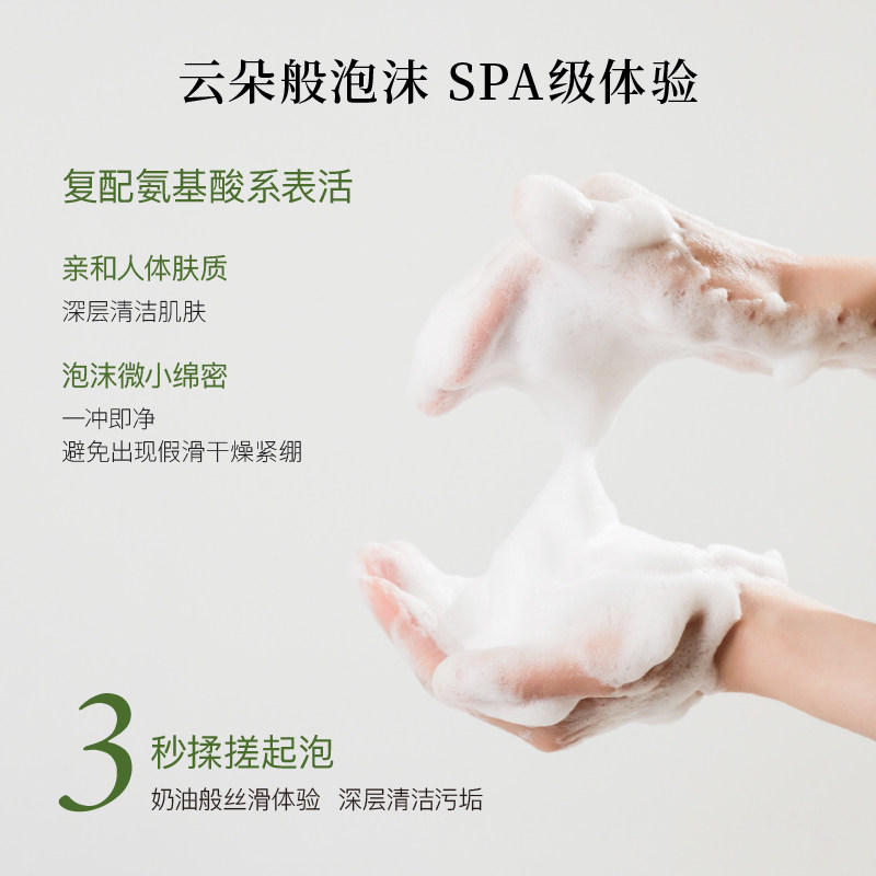 牧泉东方香氛沐浴露梅兰竹菊保湿滋润官方正品氨基酸沐浴露400ml,淘宝优惠券,粉丝福利购,淘宝优惠卷