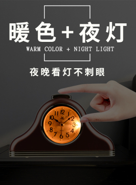 办公室静音闹钟PEARL带夜灯