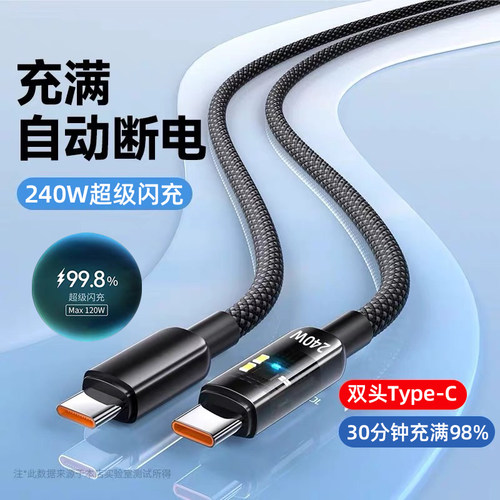 艾昊者双头type-c数据线ctoc口适用苹果17/16plus/15华为mate70pro平板笔记本电脑充电线pd240w超级闪充发光 - 图1