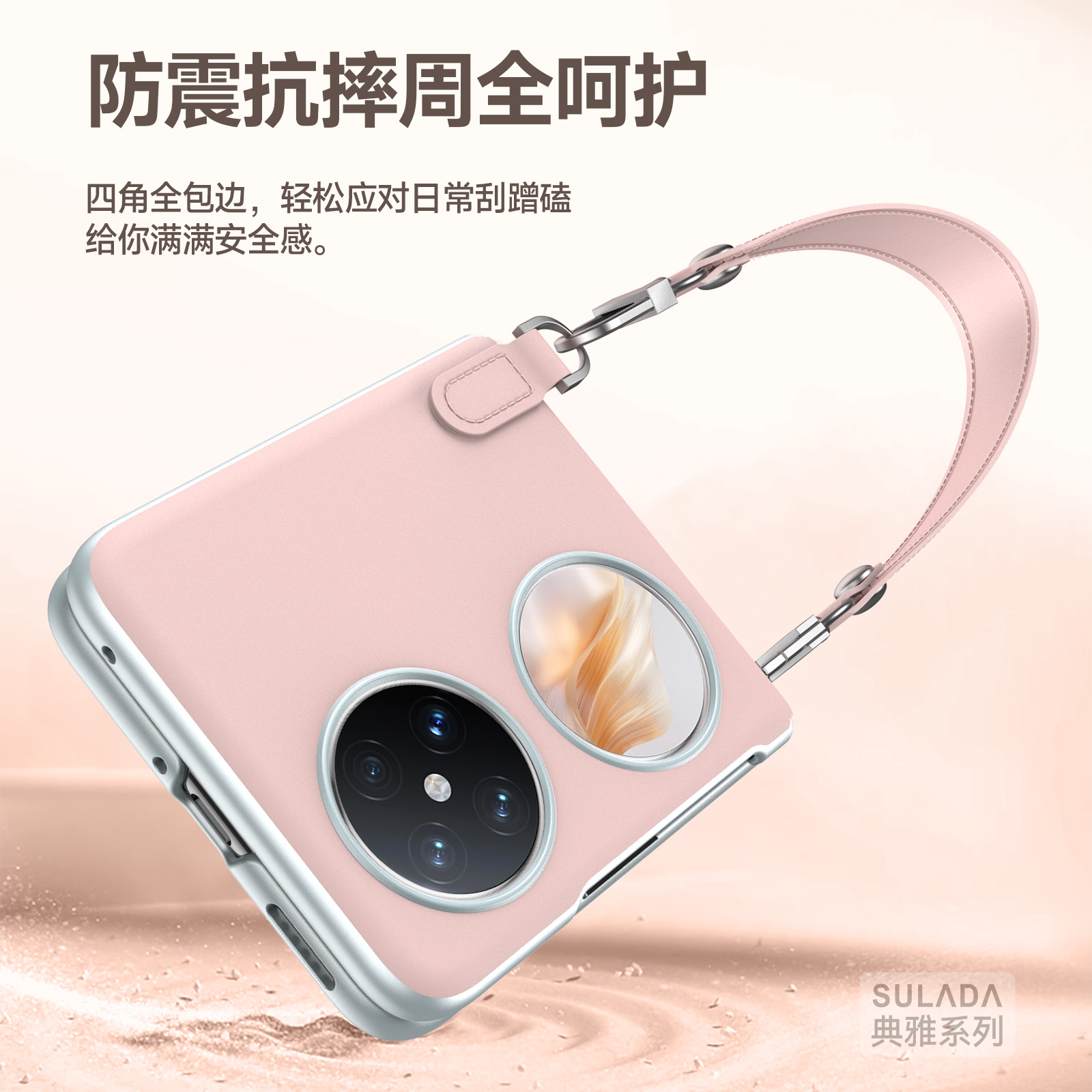 森迟适用华为pocket2折叠手机壳新款轻奢气质名媛腕带保护套p50pockets高级感艺术网红爆款高端挂绳全包外壳 - 图2